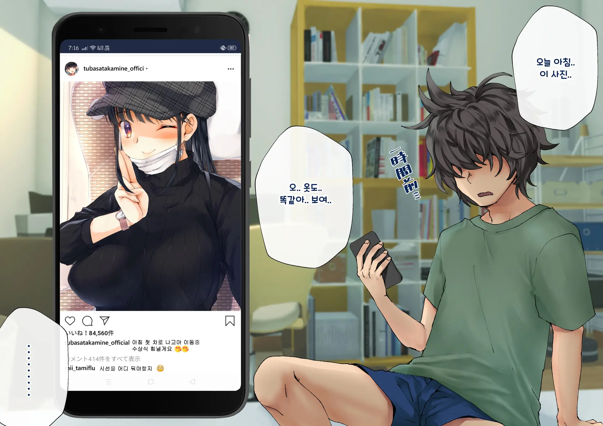 Boku O Niku Vibe Ni Shiteiru No Wa 1000-Nen Ni 1-Ri No Idol Deshita